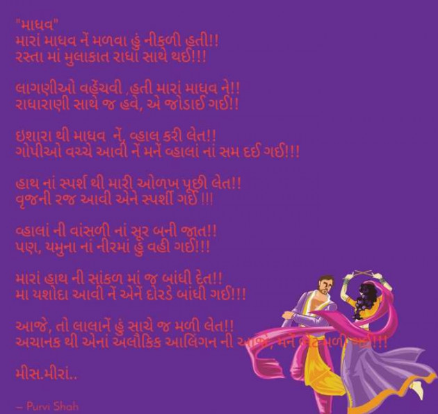 Gujarati Quotes by Kanha : 111063953