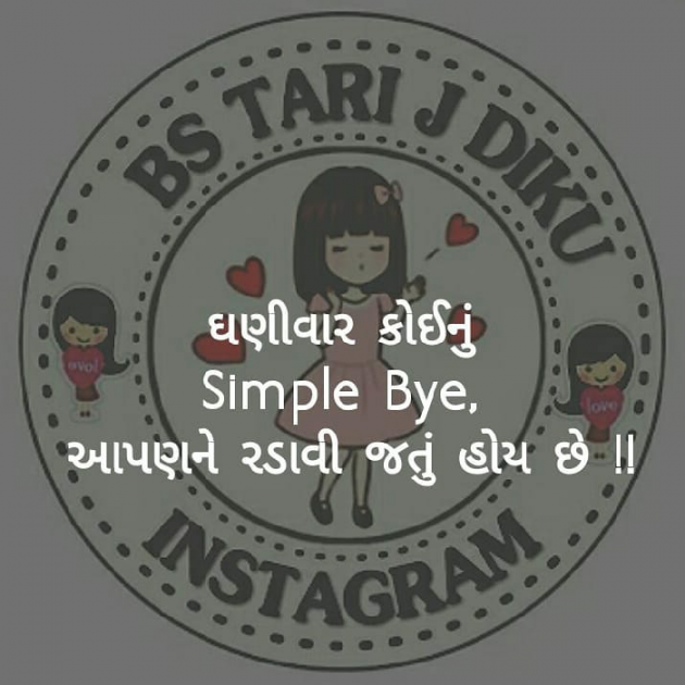 Gujarati Whatsapp-Status by Trivedi Payal Jenny : 111063957