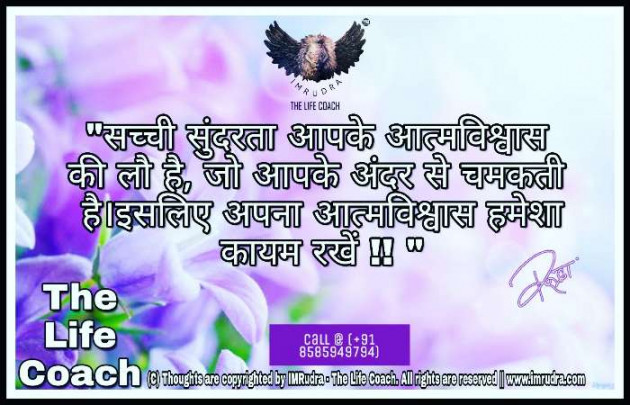 Hindi Quotes by Rudra : 111063961