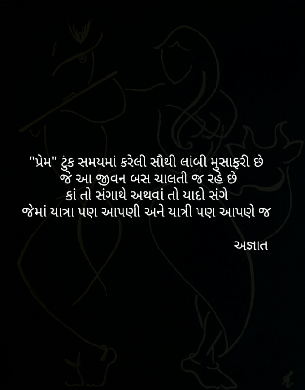 Gujarati Funny by Abhi : 111063996