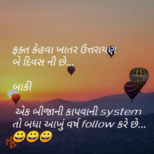 Gujarati Blog by naresh patel : 111064004