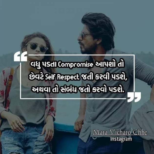 Gujarati Whatsapp-Status by વનરાજ સિંહ પરમાર : 111064033