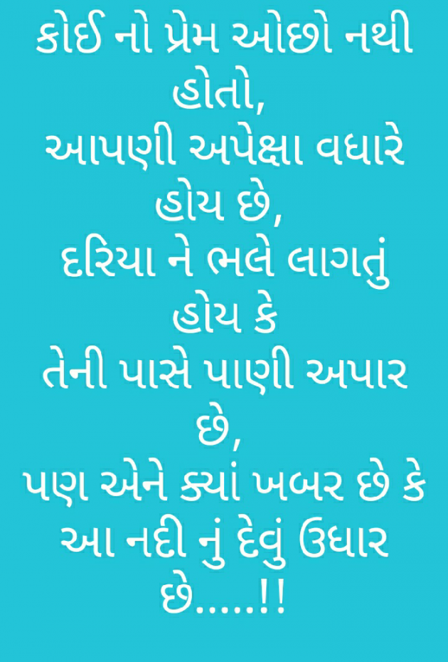 Gujarati Blog by Ahir Hiren : 111064042