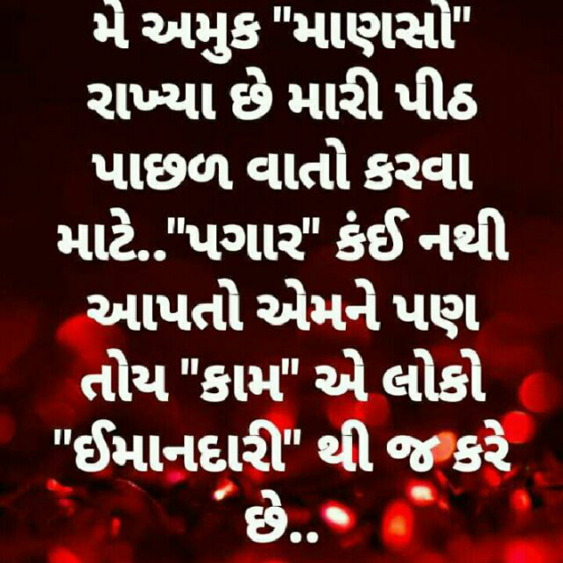 Gujarati Whatsapp-Status by Hiral : 111064056