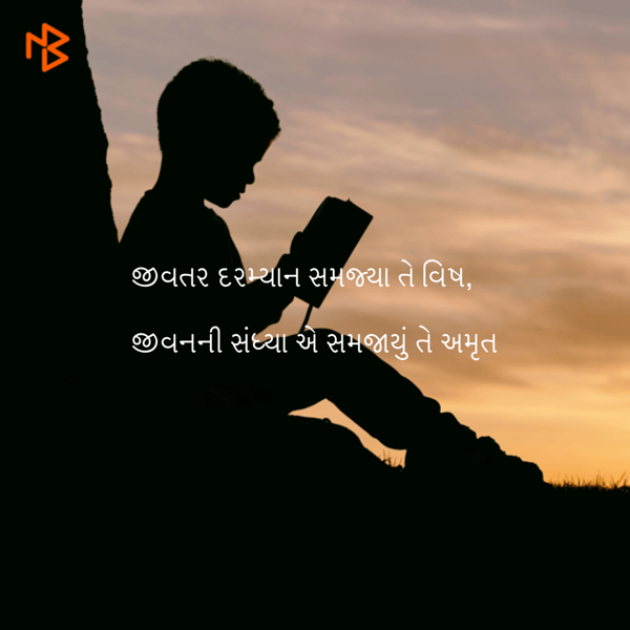 Gujarati Quotes by Umakant : 111064057