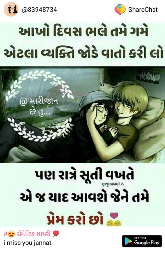 Gujarati Whatsapp-Status by Solanki Pragnesh : 111064072