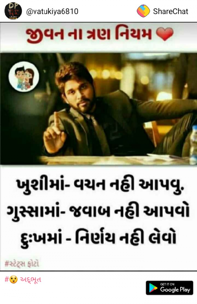 Gujarati Questions by Solanki Pragnesh : 111064074