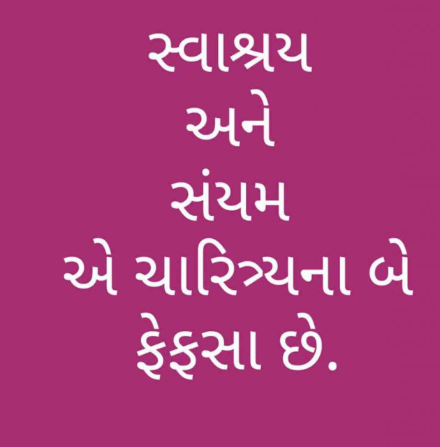 Gujarati Quotes by Umakant : 111064081