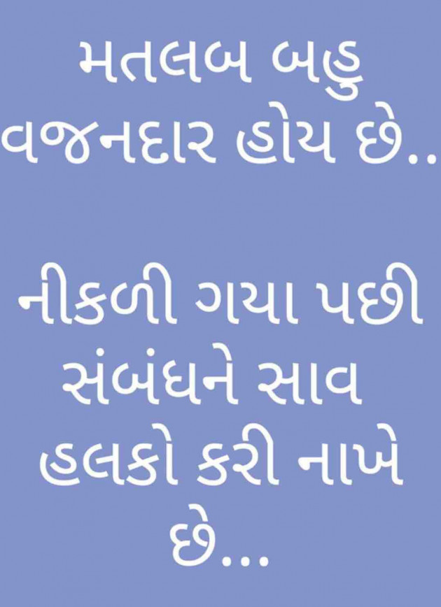 Gujarati Quotes by Umakant : 111064082