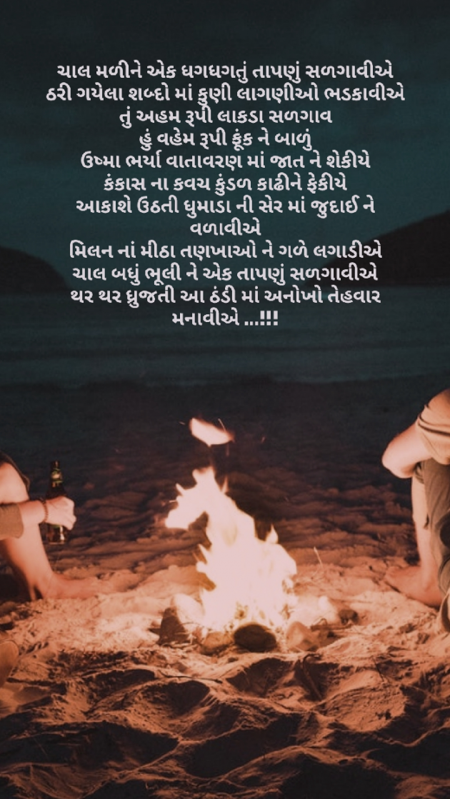 Gujarati Blog by Chavda Girimalsinh Giri : 111064146