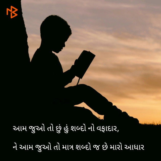 Gujarati Blog by Chirag Darji : 111064174