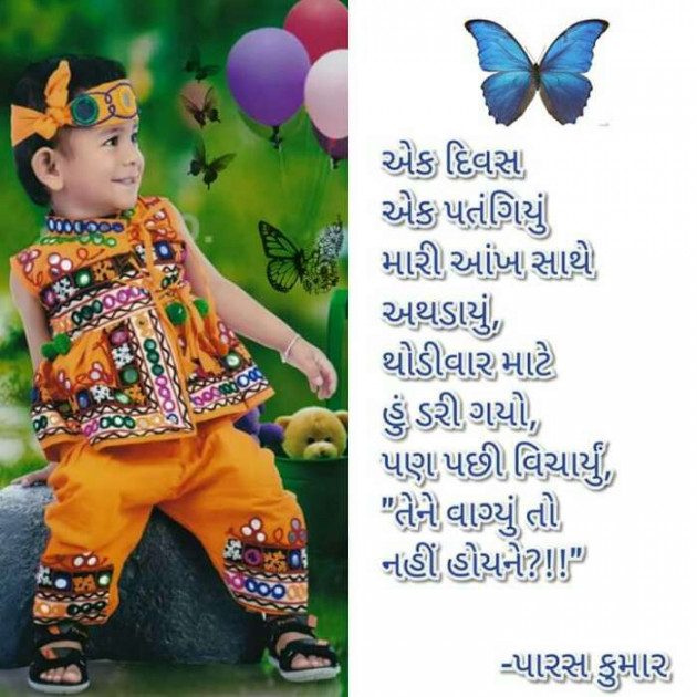 Gujarati Shayri by Ashq Reshammiya : 111064207