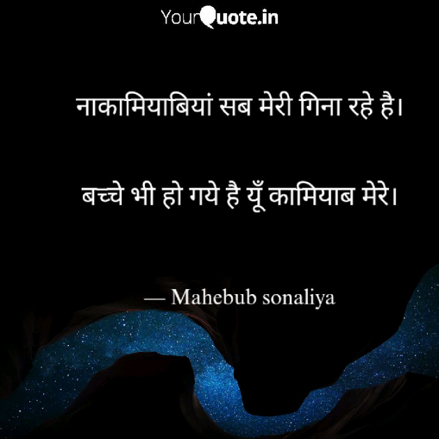 Gujarati Motivational by Author Mahebub Sonaliya : 111064209