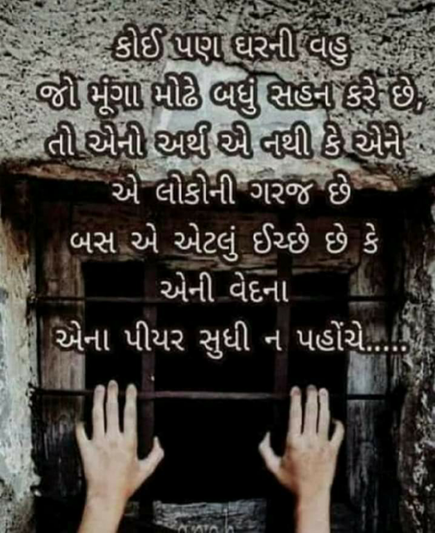 Gujarati Quotes by Hetal : 111064264