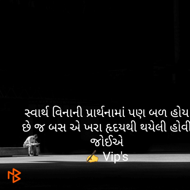 Gujarati Quotes by Rock Vip's Mali : 111064268