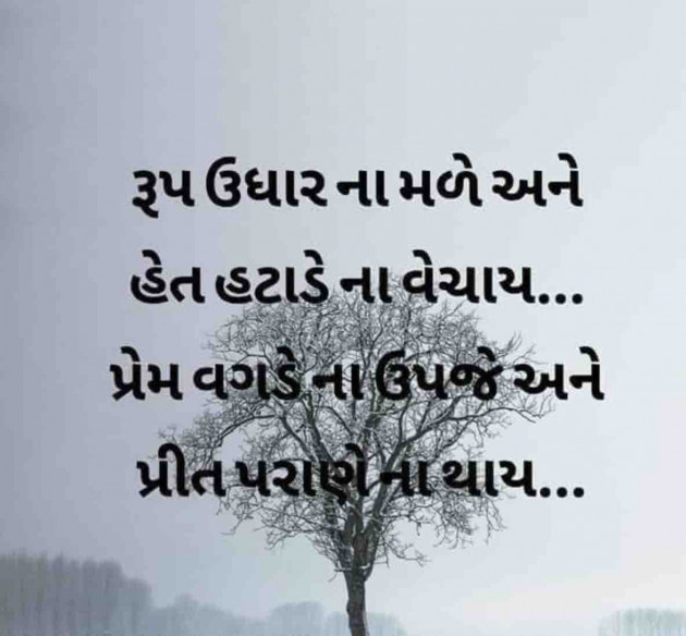 Gujarati Quotes by Umakant : 111064275