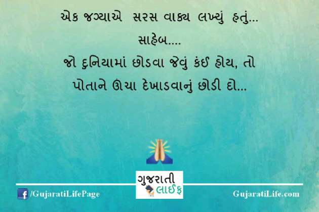 Gujarati Blog by Raval jeet : 111064287