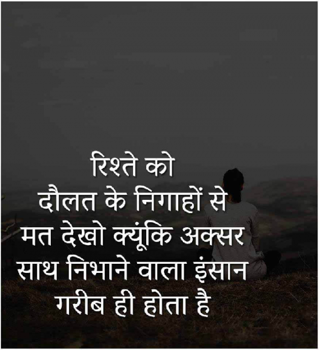 Hindi Thought by Ajay Yadav : 111064351