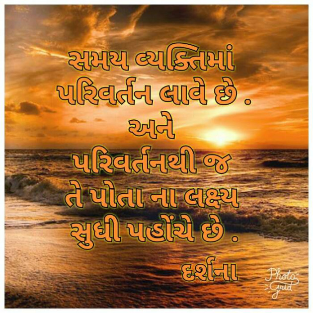 Gujarati Blog by Darshana Hitesh jariwala : 111064383