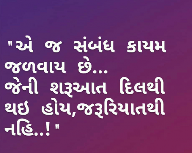 Gujarati Quotes by Piyush : 111064388