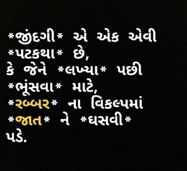 Gujarati Quotes by Piyush : 111064389