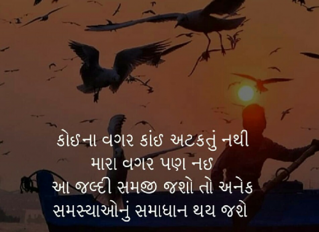 Gujarati Quotes by Piyush : 111064390