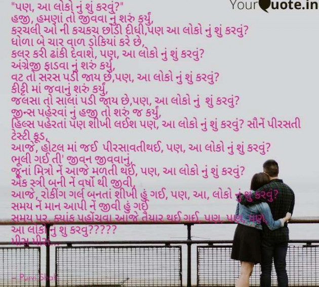 Gujarati Quotes by Kanha : 111064397