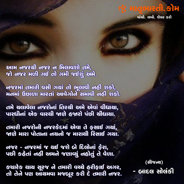 Gujarati Shayri by MB (Official) : 111064412