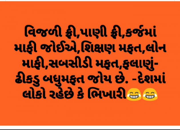 Gujarati Blog by parth : 111064421