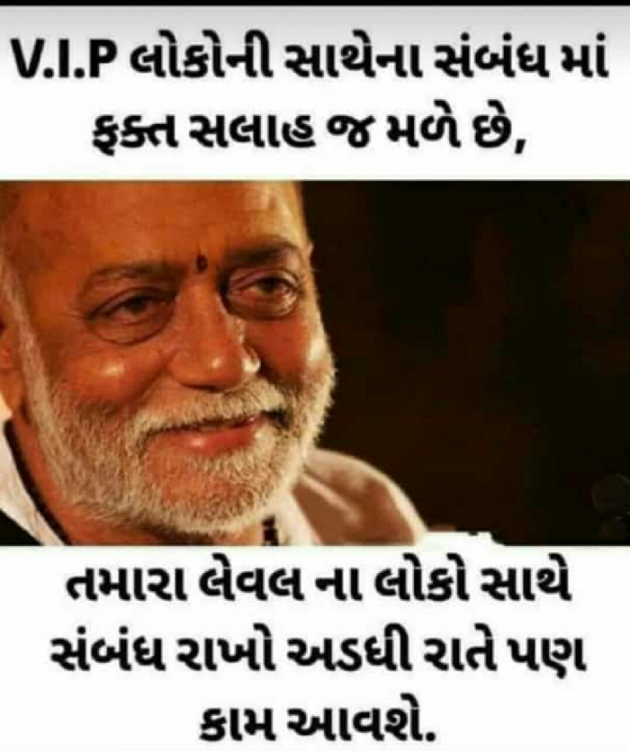 Gujarati Thought by Uday : 111064524