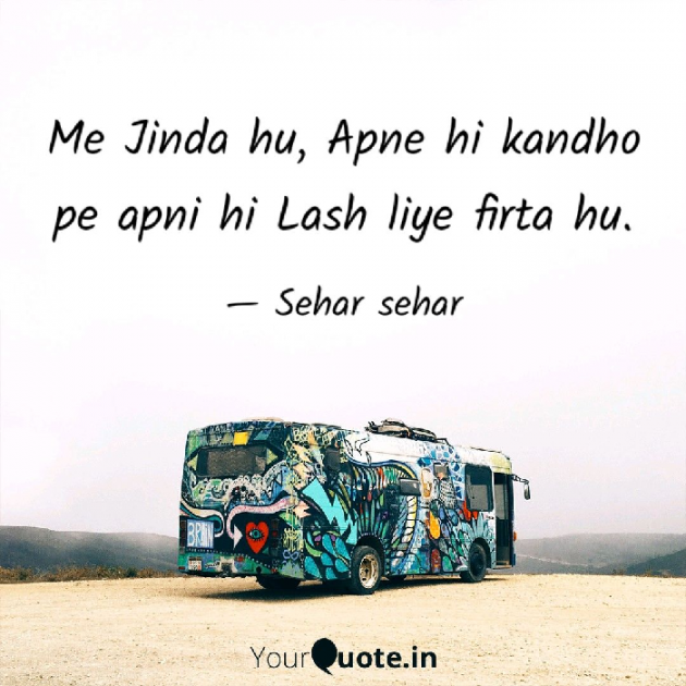 English Shayri by Sehar Sehar : 111064548