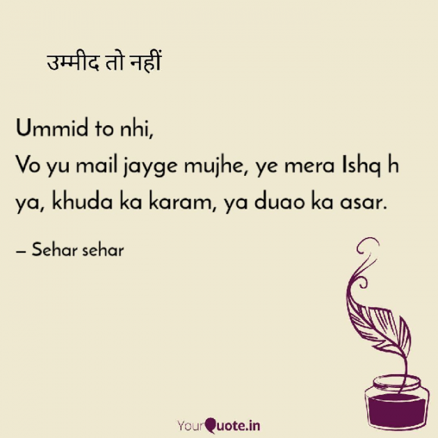 English Shayri by Sehar Sehar : 111064553