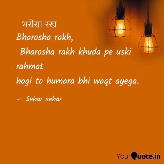 English Shayri by Sehar Sehar : 111064557