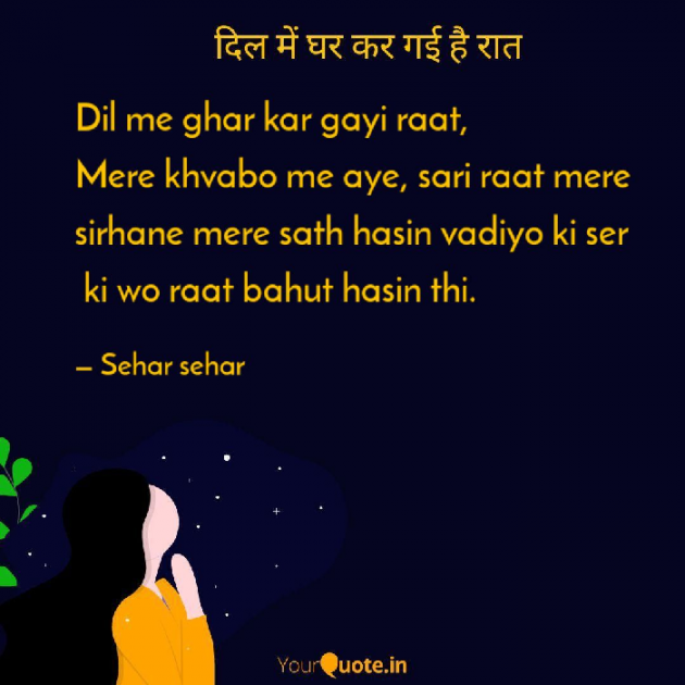 English Shayri by Sehar Sehar : 111064561