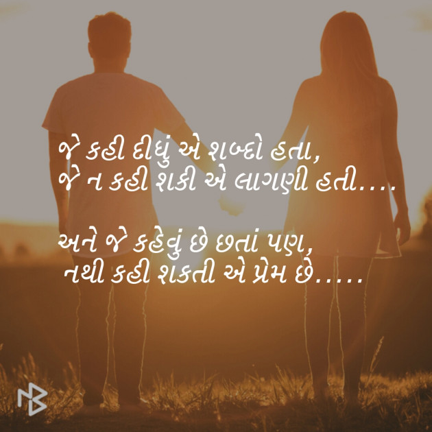 Gujarati Shayri by Hiral : 111064573