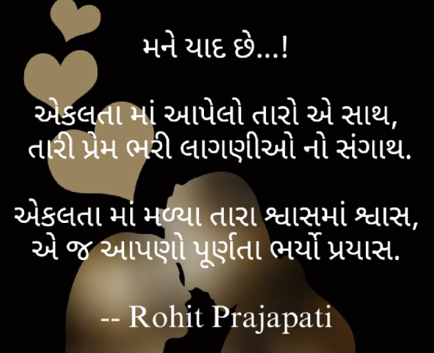 Gujarati Romance by ધબકાર... : 111064575