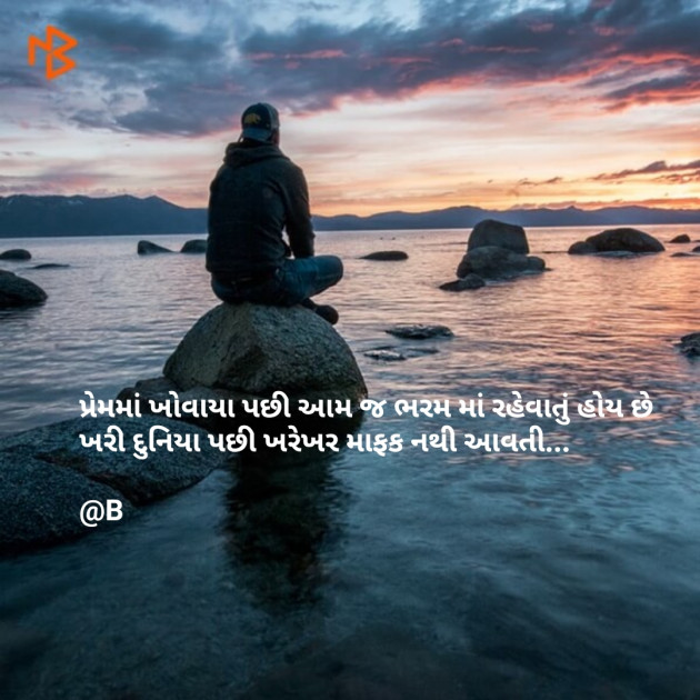 Gujarati Shayri by Bindiya : 111064619