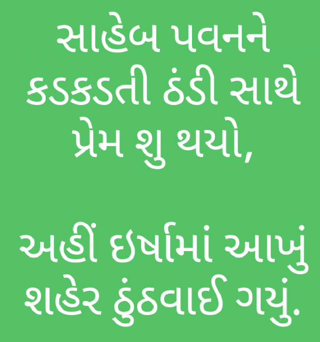 Gujarati Jokes by Nagajan Gadhavi : 111064622