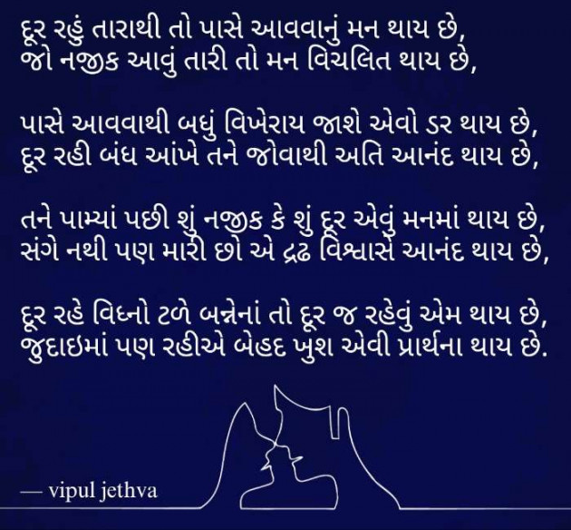 Gujarati Whatsapp-Status by Vipul : 111064634