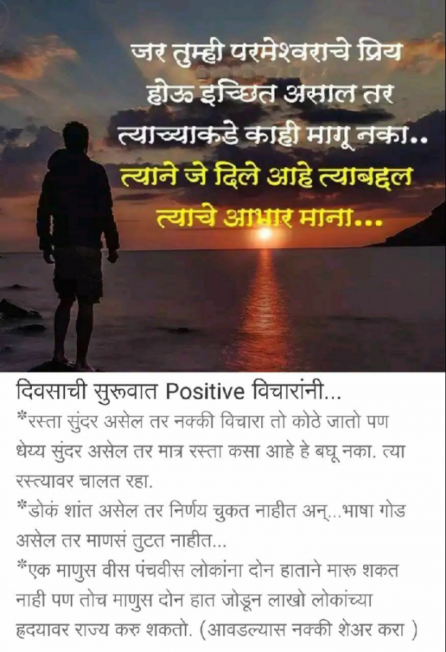 Marathi Good Morning by Amol Kasle : 111064650