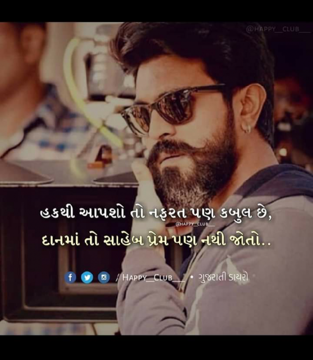 Gujarati Whatsapp-Status by Bharat Ahir : 111064659