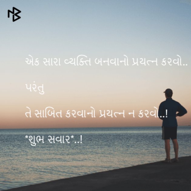 Gujarati Quotes by shah : 111064671