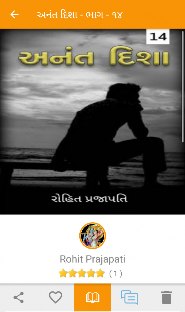 Gujarati Blog by ધબકાર... : 111064676