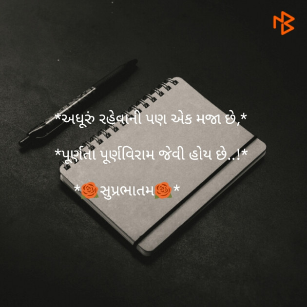 Gujarati Quotes by Vishal : 111064703