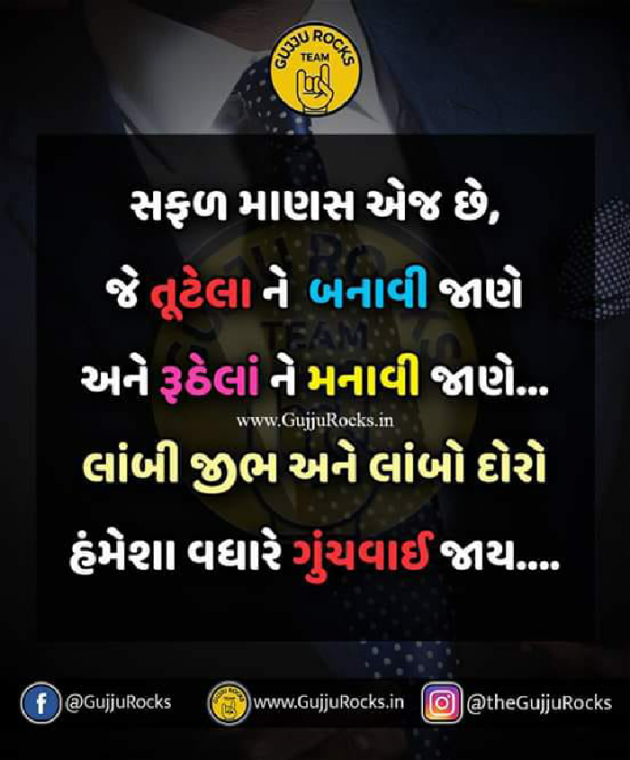 Gujarati Shayri by Chetan Patel : 111064715