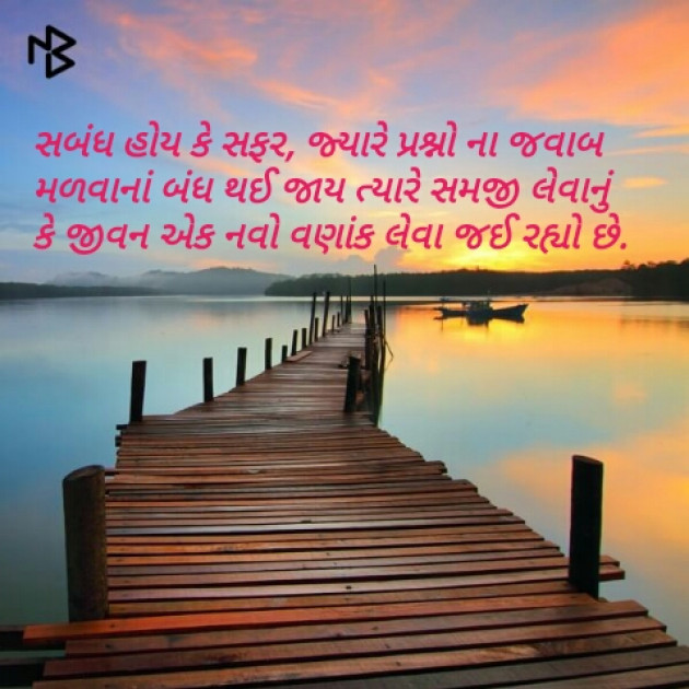 Gujarati Whatsapp-Status by હરિ... : 111064766