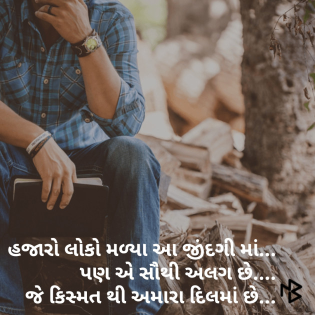 Gujarati Blog by Sanjeev Maliwad : 111064775