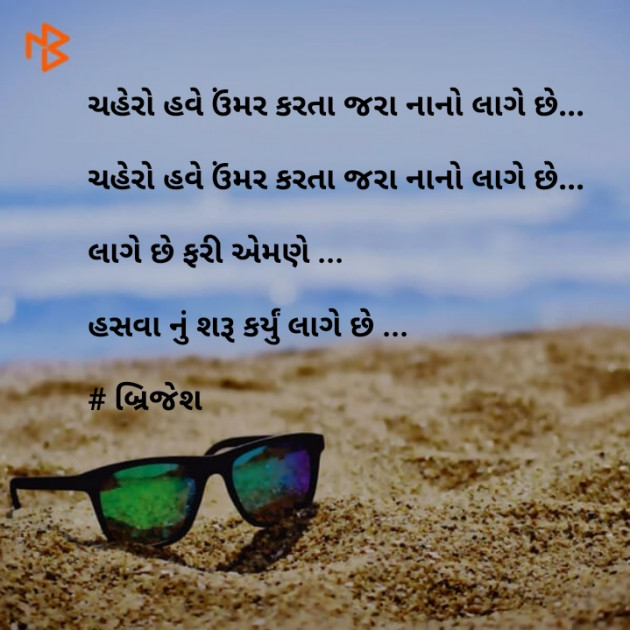 Gujarati Whatsapp-Status by Brijesh Shanischara : 111064786