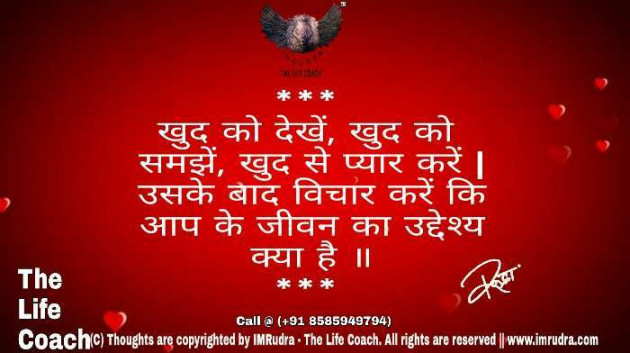 Hindi Quotes by Rudra : 111064815