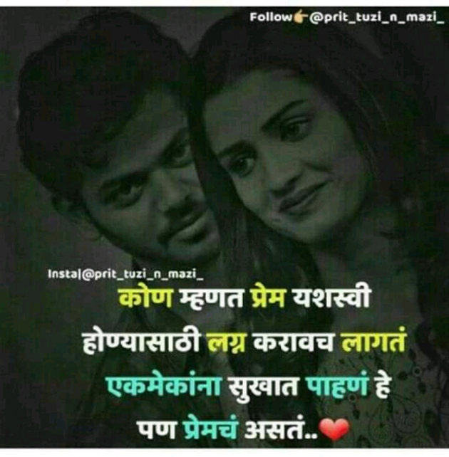 Marathi Whatsapp-Status by Sandip Gade : 111064849